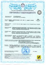 Сертификат на окна и дверные системы TM Salamander