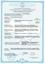 Сертификат на окна и дверные системы TM Decco