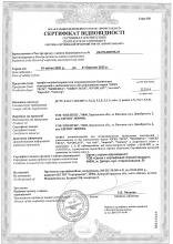Сертификат на профили поливинилхлоридные